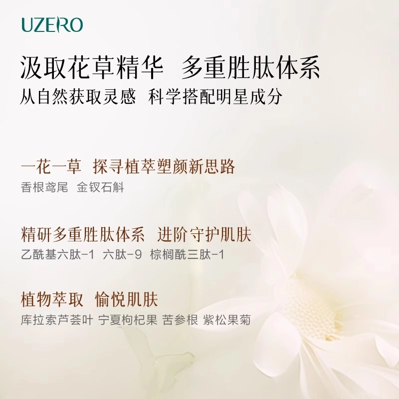 优资莱 松山系列 洁水乳霜护肤套装 紧致保湿清洁 四件套