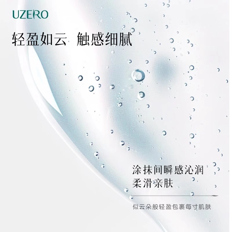 优资莱 云水调理液 保湿