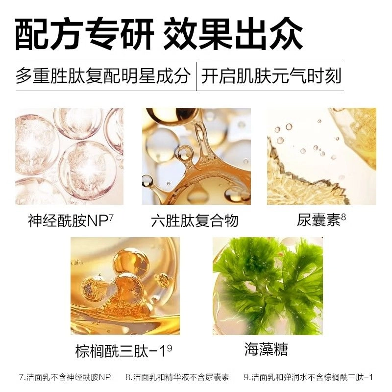 优资莱 抗皱护肤套装 紧致保湿清洁