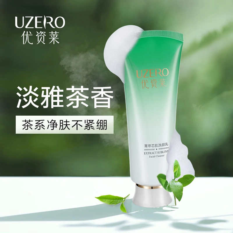 优资莱 菁萃芯肌绿茶菁萃芯肌洁面 清洁
