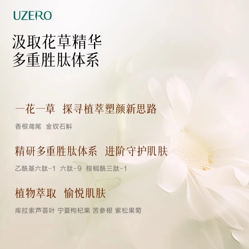 优资莱补水弹润精华 紧致保湿抗皱 干皮混合皮中性肤质