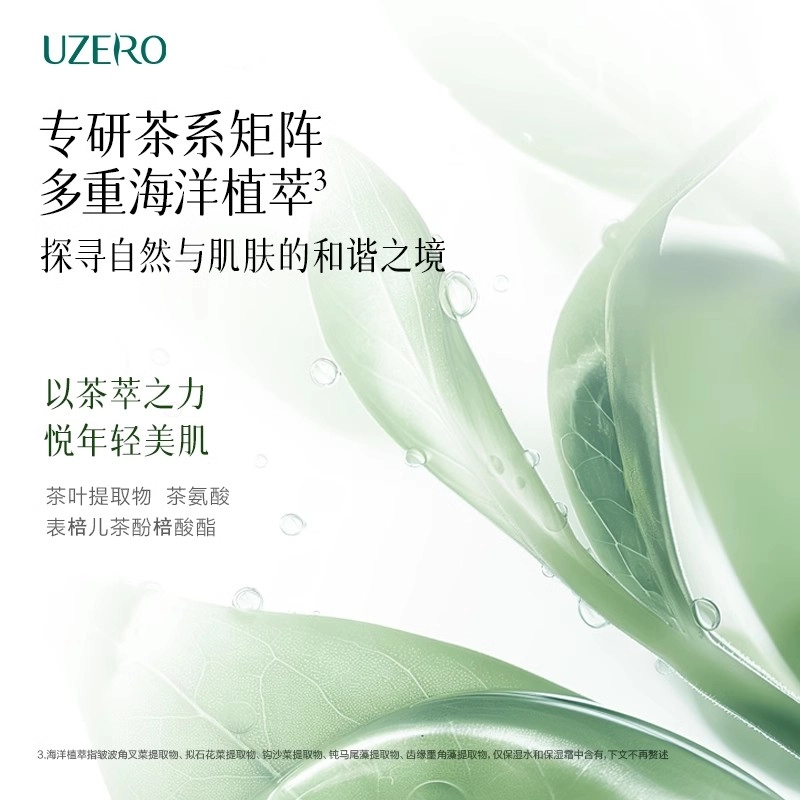 优资莱 青竹洁水乳霜护肤套装 保湿补水