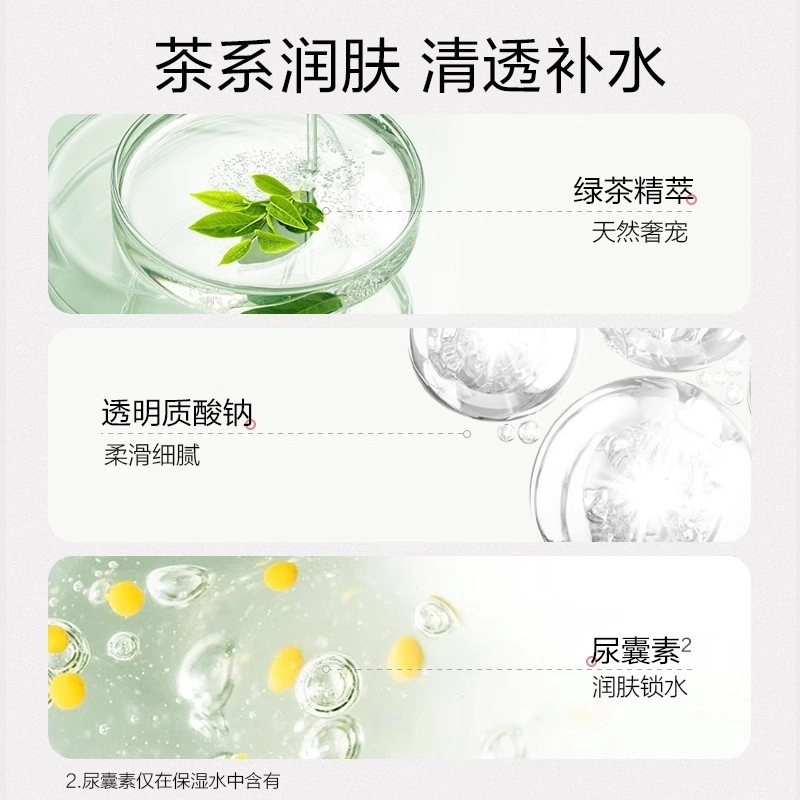 优资莱 菁萃芯肌护肤套装 保湿补水