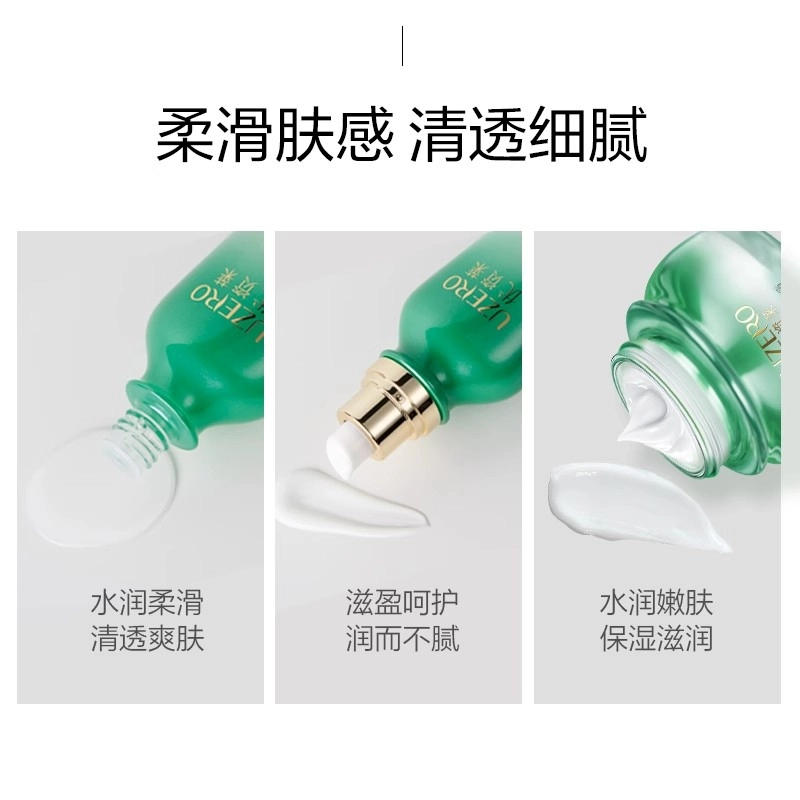 优资莱 菁萃芯肌护肤套装 保湿补水