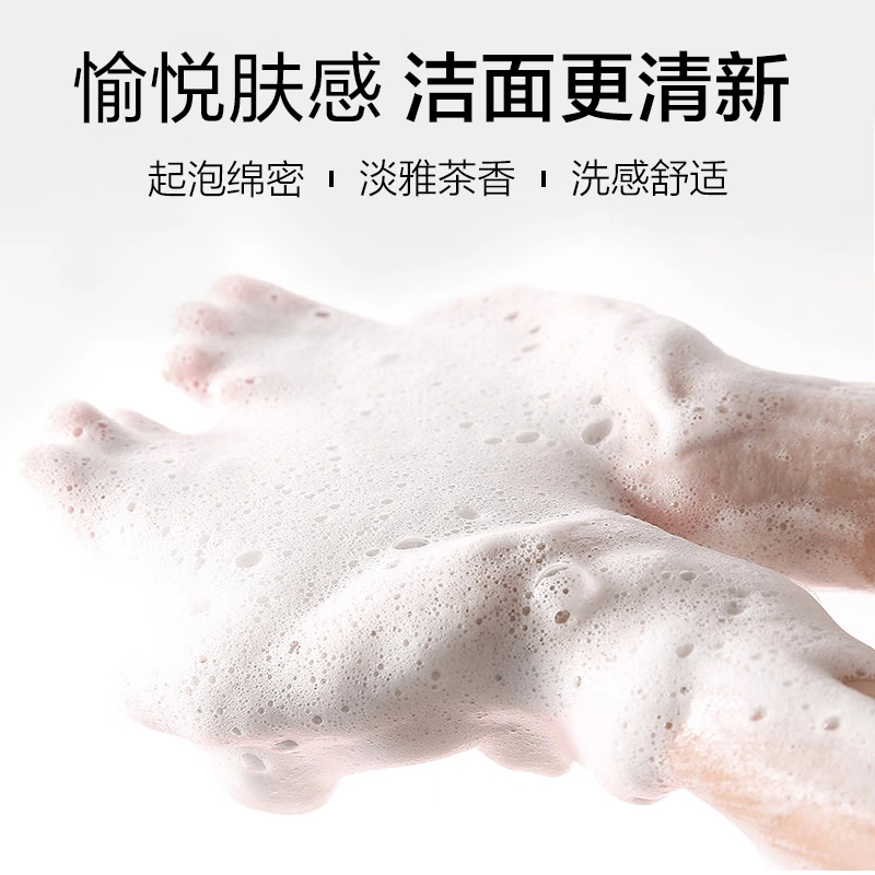 优资莱 菁萃芯肌绿茶菁萃芯肌洁面 清洁