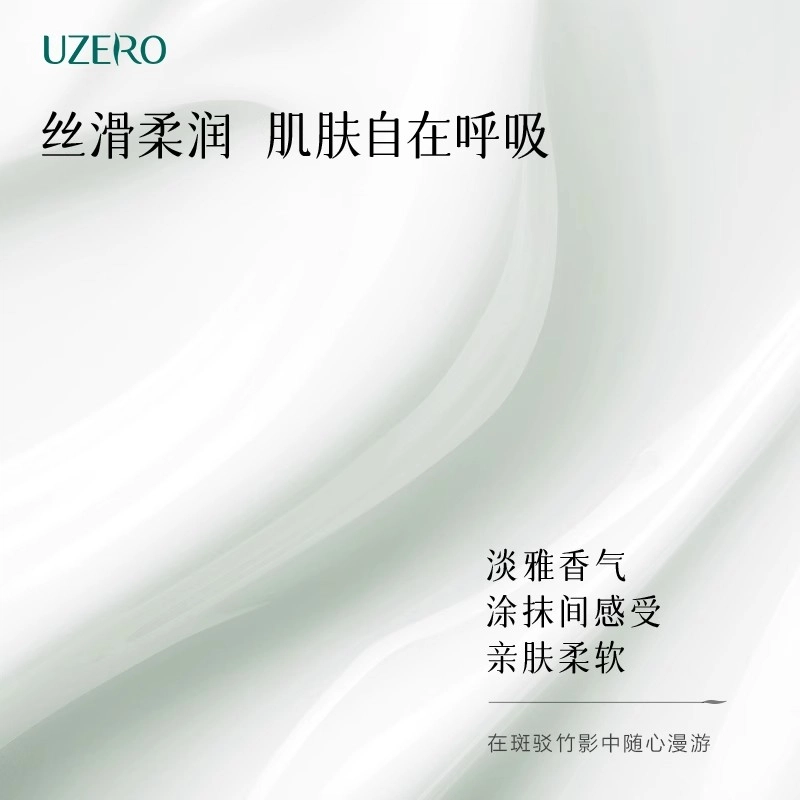 优资莱 轻盈爽肤青竹保湿水 补水