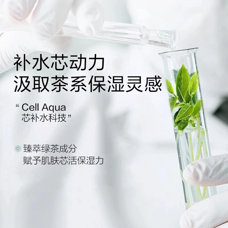优资莱 菁萃芯肌护肤套装 保湿补水