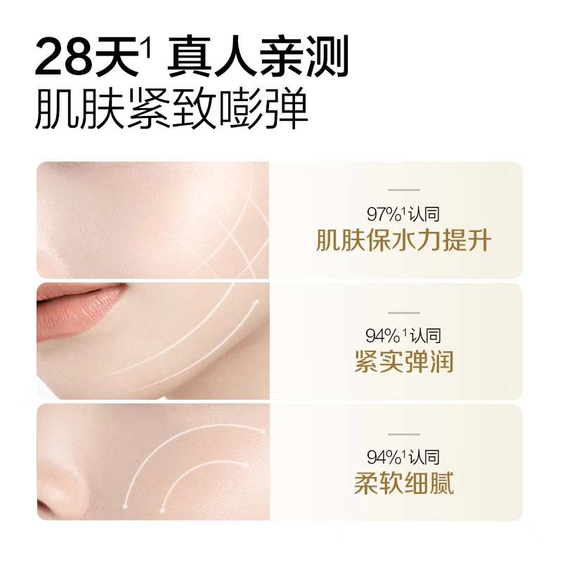 优资莱 补水爽肤水 保湿紧致