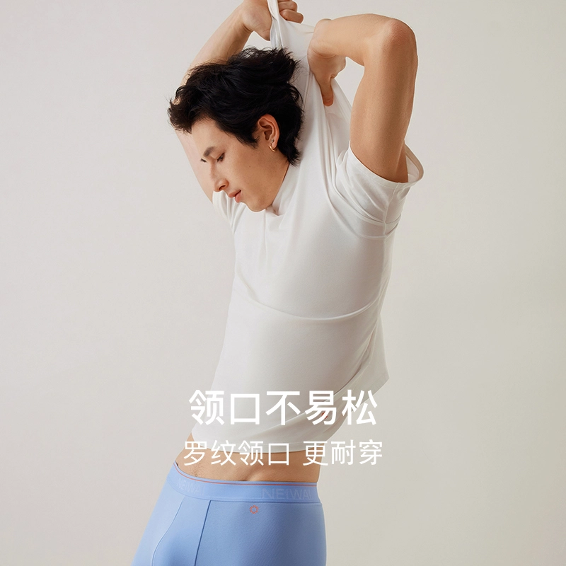 NEIWAI