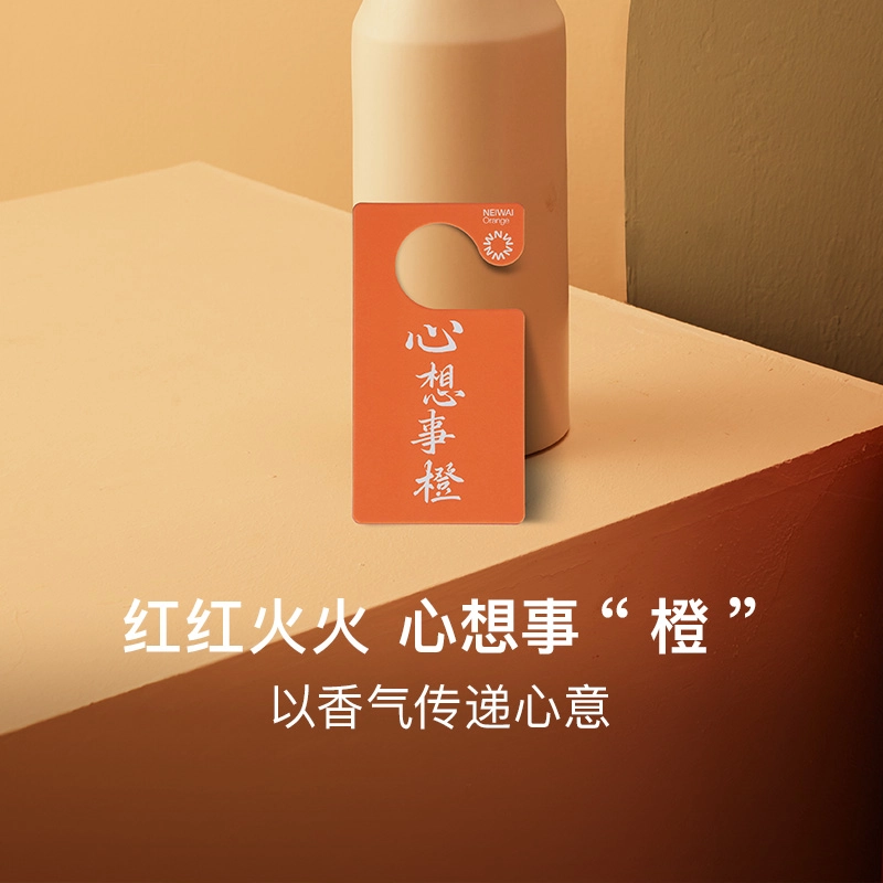 NEIWAI