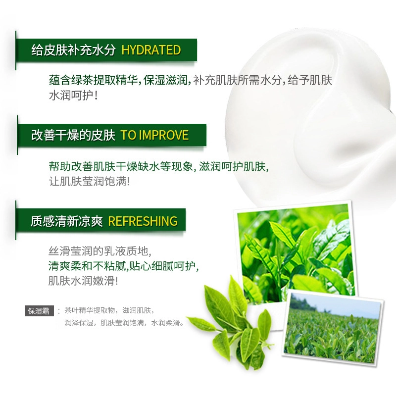 韩婵  绿茶精萃清润面霜 保湿 混合肌 滋养嫩肤