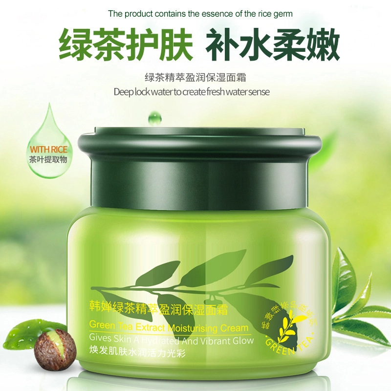 韩婵  绿茶精萃清润面霜 保湿 混合肌 滋养嫩肤