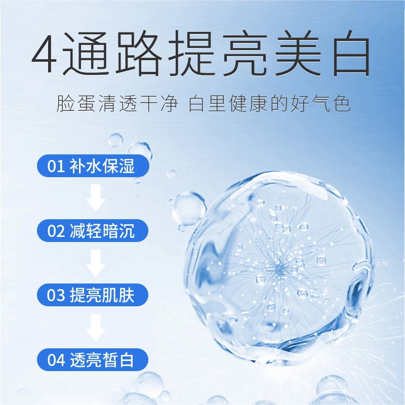 特一 美白祛斑精华液提亮肤色 补水保湿 淡化痘印 舒缓