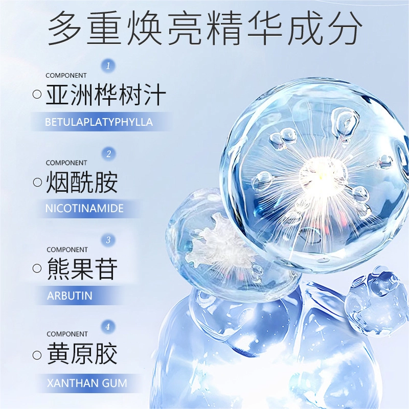 特一 美白祛斑精华液提亮肤色 补水保湿 淡化痘印 舒缓