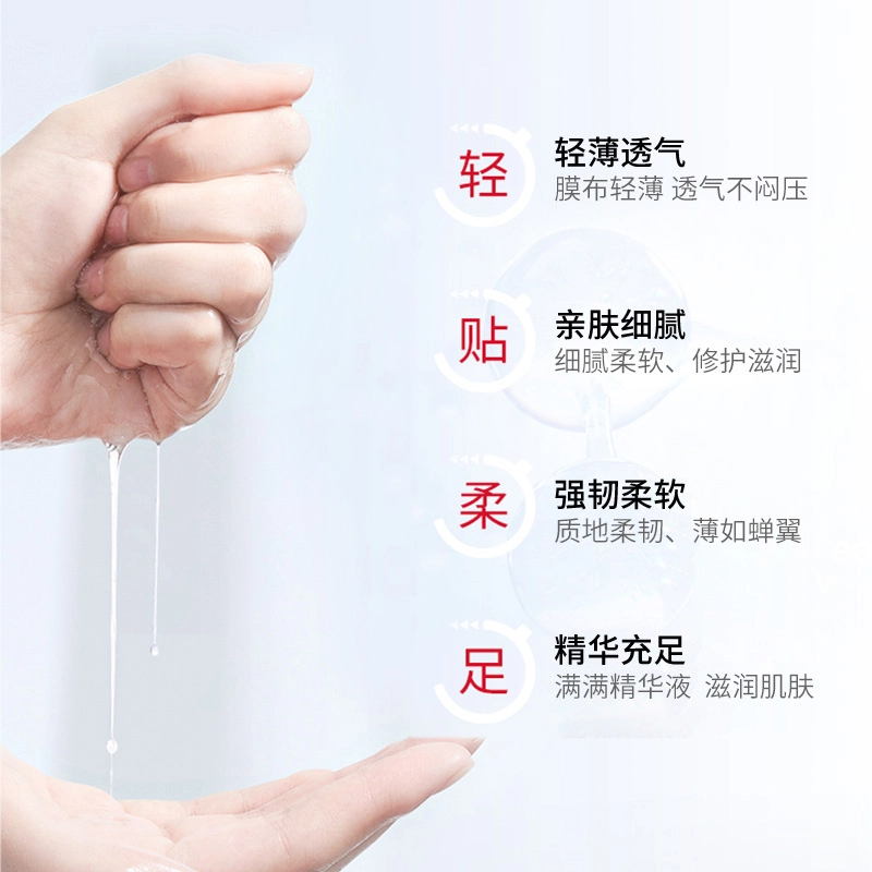 特一 美白补水面膜淡化淡化痘印 收缩毛孔 淡纹维稳舒缓 多种肤质