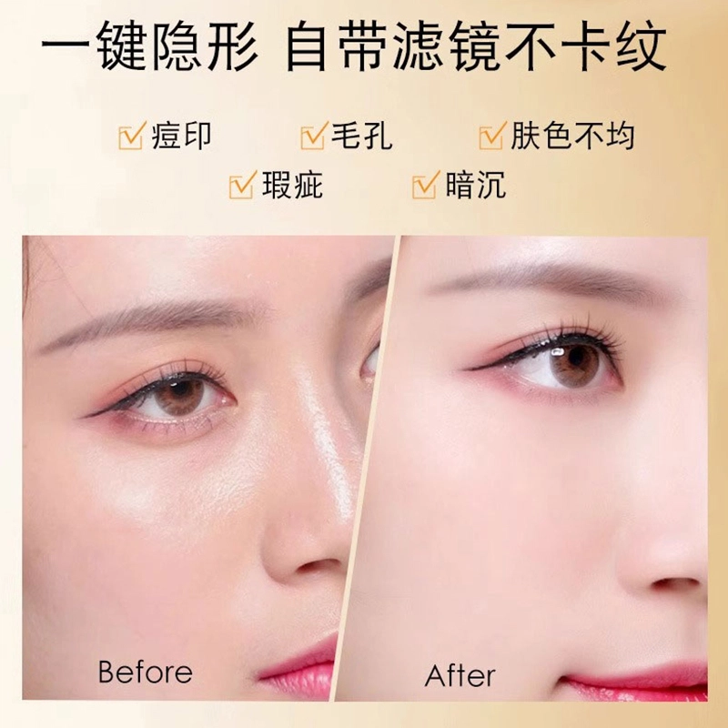 特一 美白隔离霜自然持久 保湿遮瑕 修饰肤色 磨皮