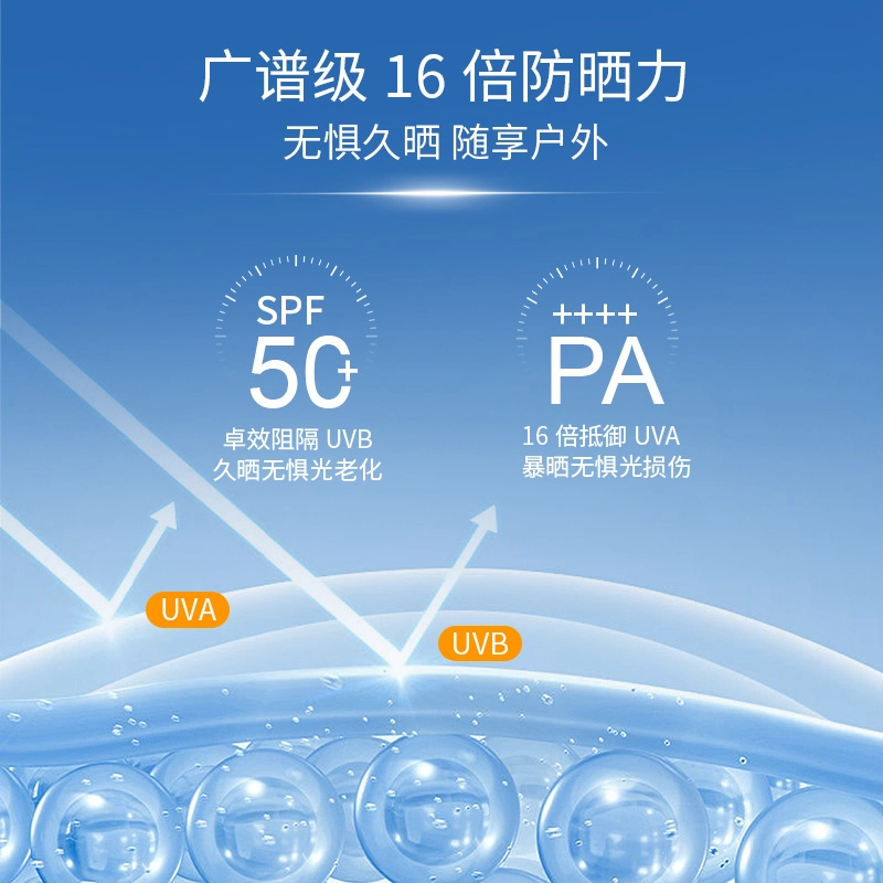 首研 防晒霜小白管面部身体防紫外线隔离乳防晒乳滋润高倍清爽男女 保湿舒缓
