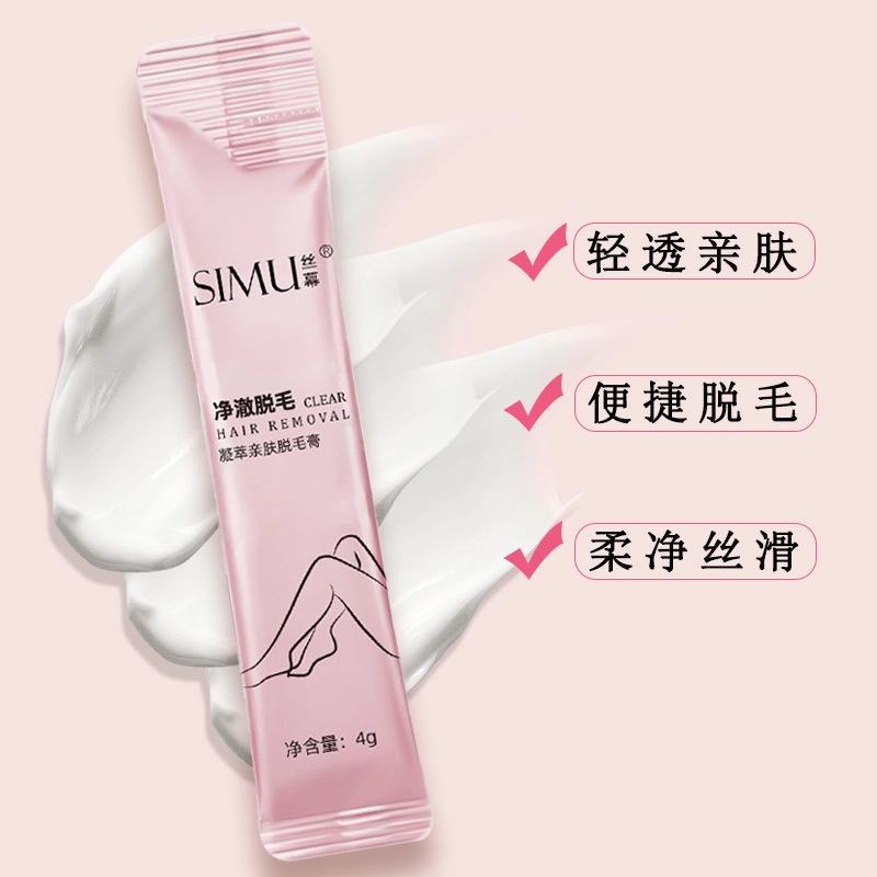 丝幕 净澈脱毛膏 滋润镇定肌肤清爽脱毛抗敏感冰感 不刺激不留黑点