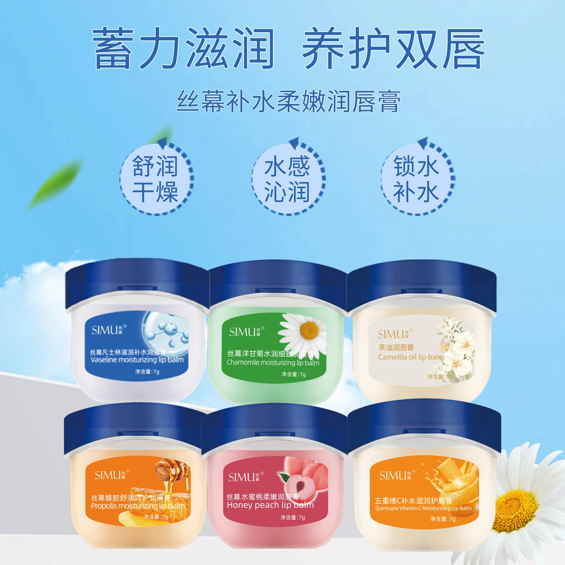 丝幕 凡士林唇膏 舒缓维稳紧致保湿滋润清爽修护补水淡化唇纹丰盈防干裂润唇舒缓修护