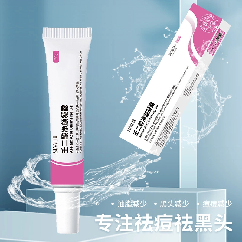 丝幕  壬二酸净颜凝胶 保湿 油皮干皮混合肌中性肌
