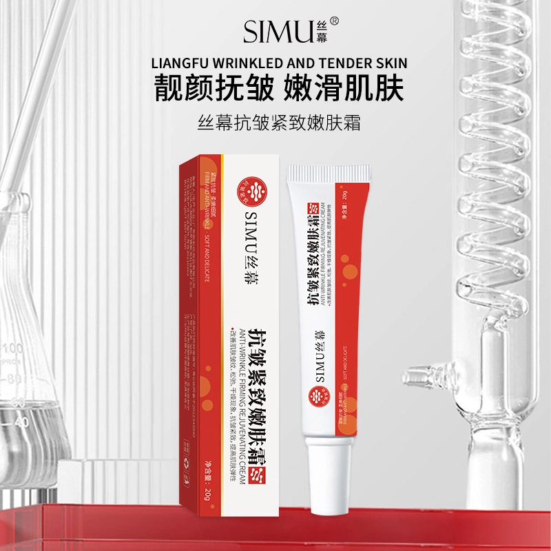 丝幕  抗皱紧致嫩肤霜 保湿滋润补水
