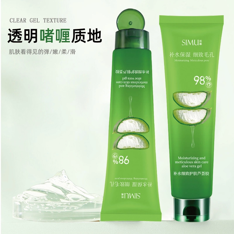 丝幕  补水细致护肤芦荟胶 清爽型 舒缓维稳提亮紧致保湿滋润清爽修护补水