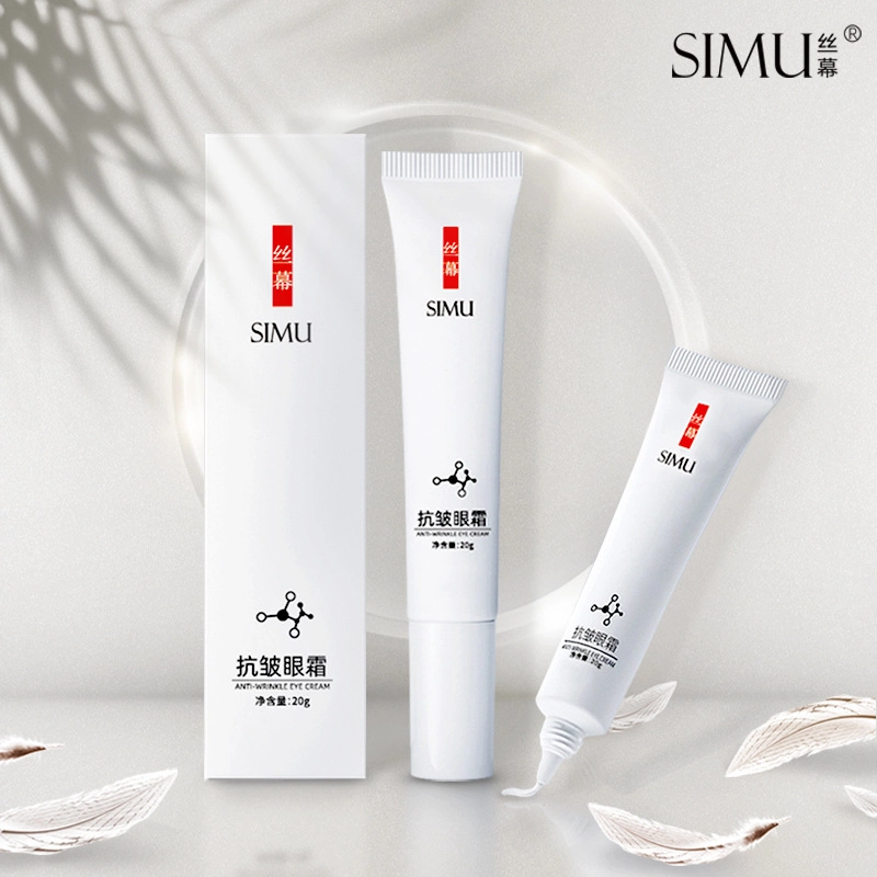 丝幕 抗皱眼霜 舒缓维稳紧致保湿滋润清爽补水