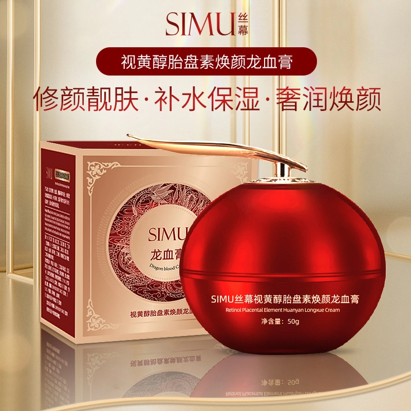 丝幕  视黄醇胎盘素焕颜龙血膏 提亮保湿滋润补水