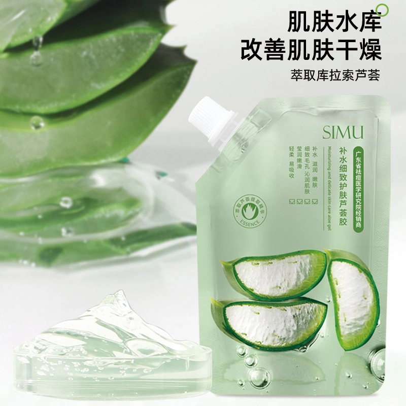 丝幕补水细致芦荟胶 舒缓维稳紧致保湿滋润清爽修护补水