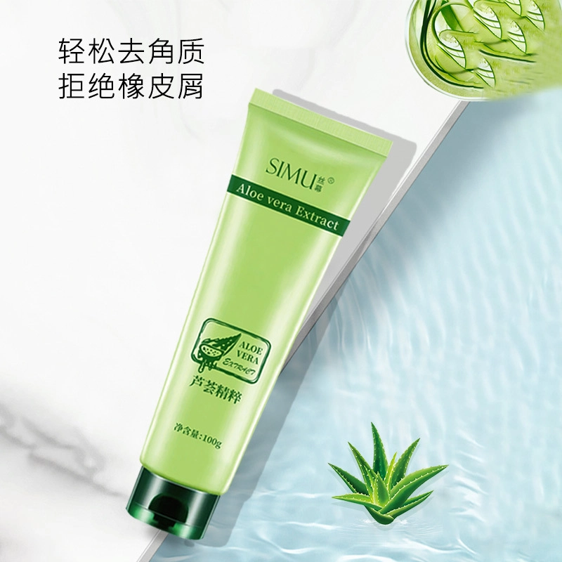 丝幕  芦荟去角质啫喱 去角质保湿清洁