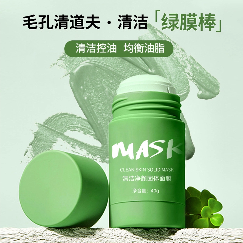 丝幕 绿茶控油清洁泥膜 紧致 收缩毛孔焕颜