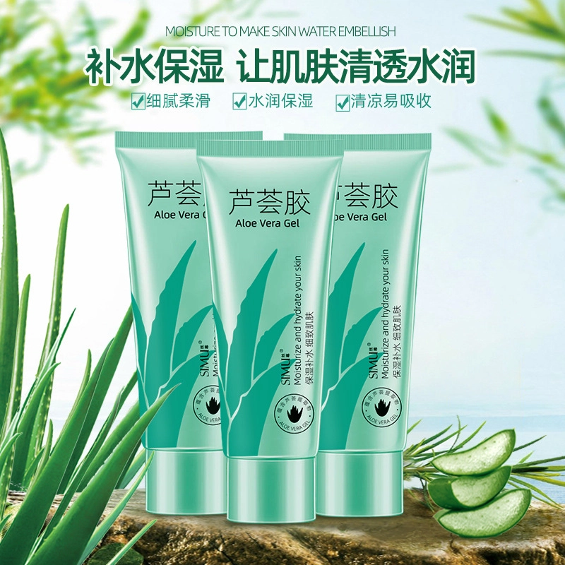 丝幕  芦荟胶晒后修复面霜 舒缓保湿滋润补水 油皮干皮混合肌中性肌