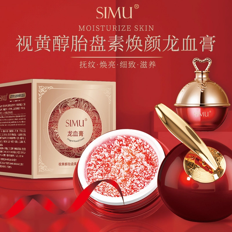 丝幕  视黄醇胎盘素焕颜龙血膏 提亮保湿滋润补水