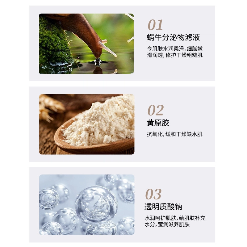 丝幕 蜗牛精华莹润面膜 保湿 油性肤质干性肤质混合型肤质中性肤质 补水滋润提亮免洗