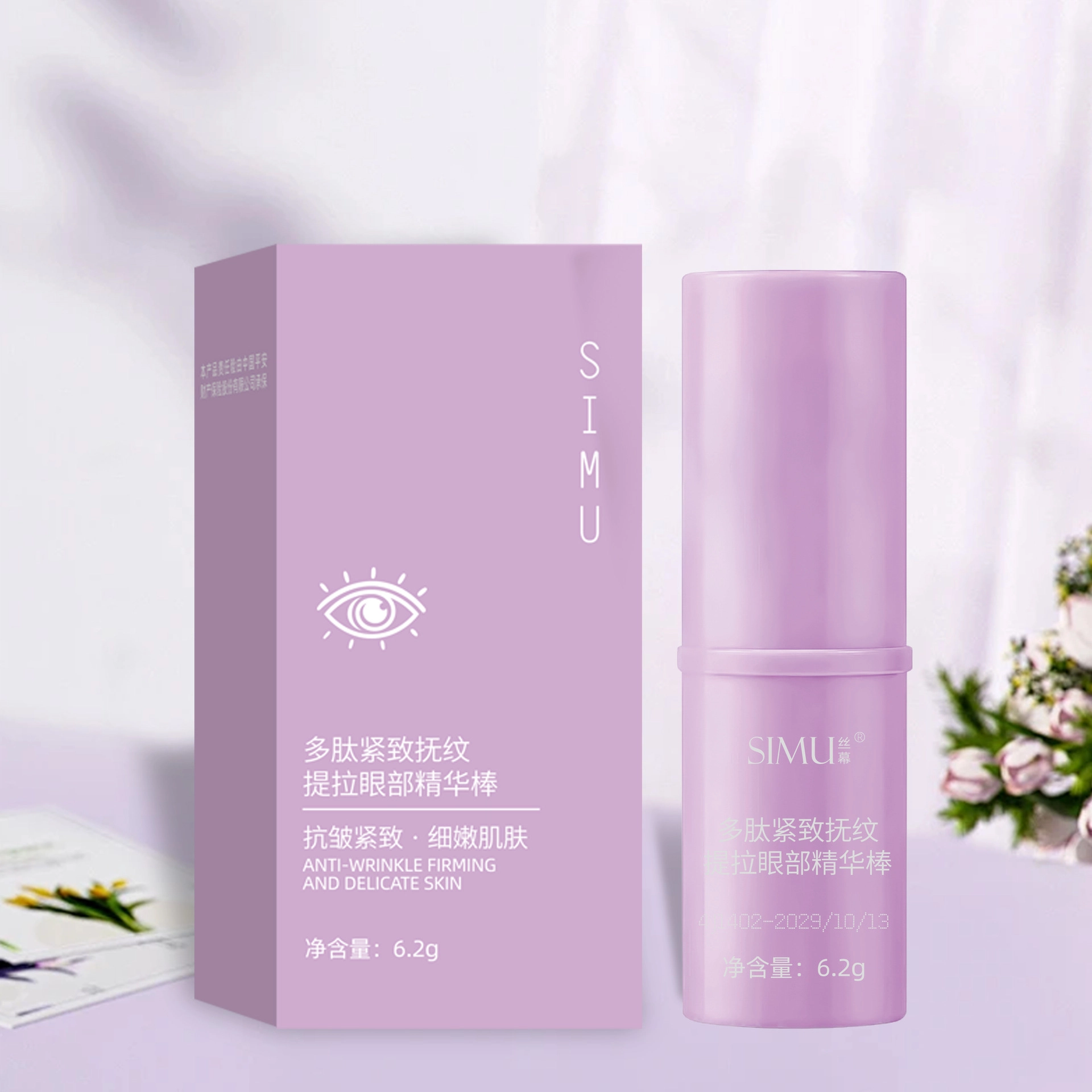 丝幕 多肽紧致抚纹提拉眼部精华棒 舒缓维稳紧致保湿滋润清爽修护补水