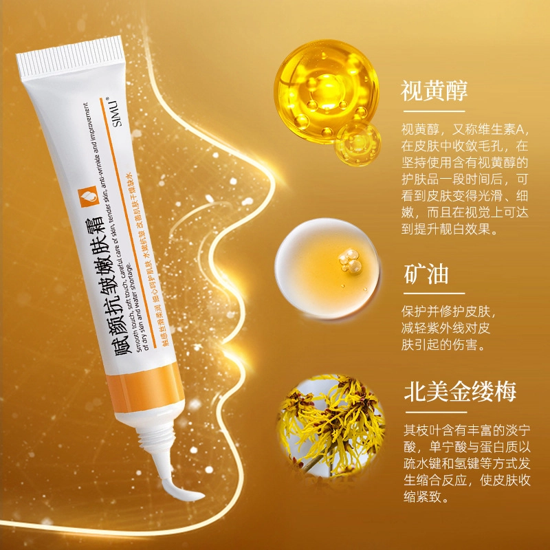丝幕  滋润紧致嫩肤霜 保湿补水抗皱