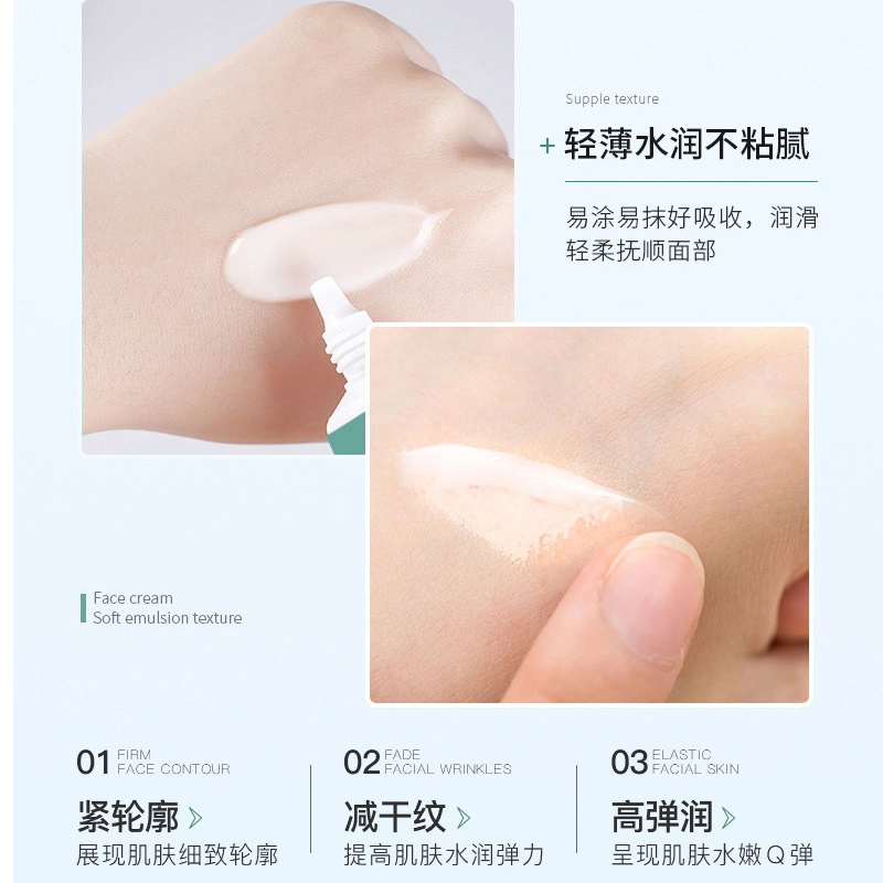 丝幕  抗皱紧致嫩肤面霜 保湿补水滋润