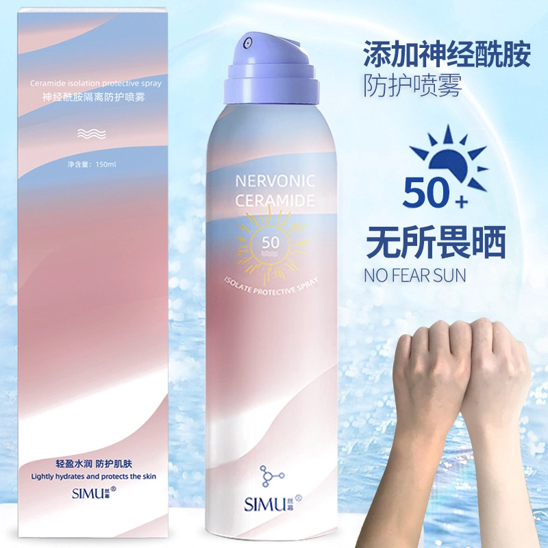 丝幕 神经酰胺喷雾 保湿 隔离提亮肤色防水不油腻