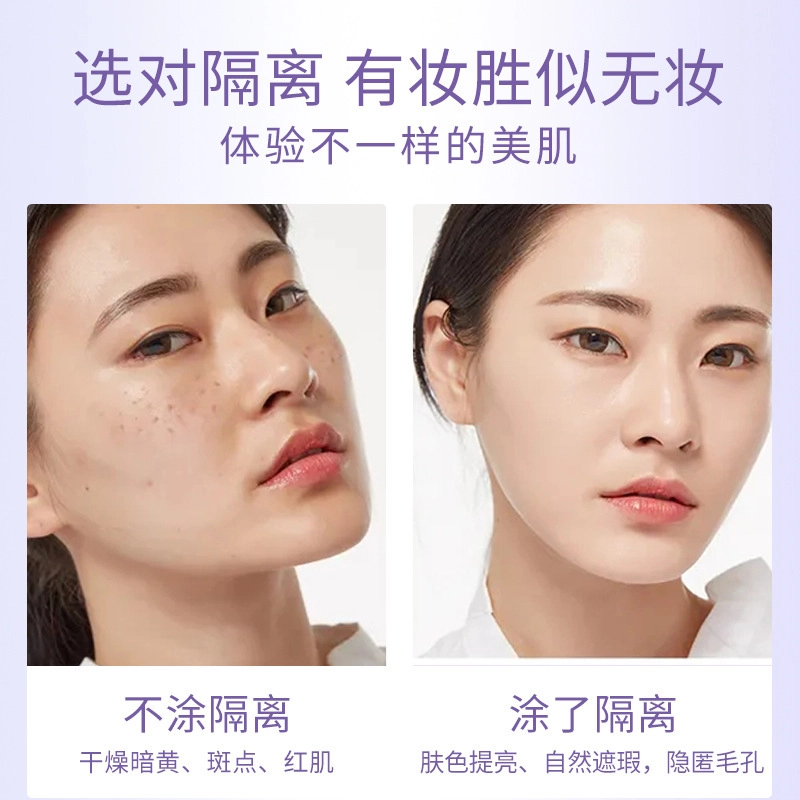 丝幕 水漾焕采防护隔离霜 控油保湿提亮肤色