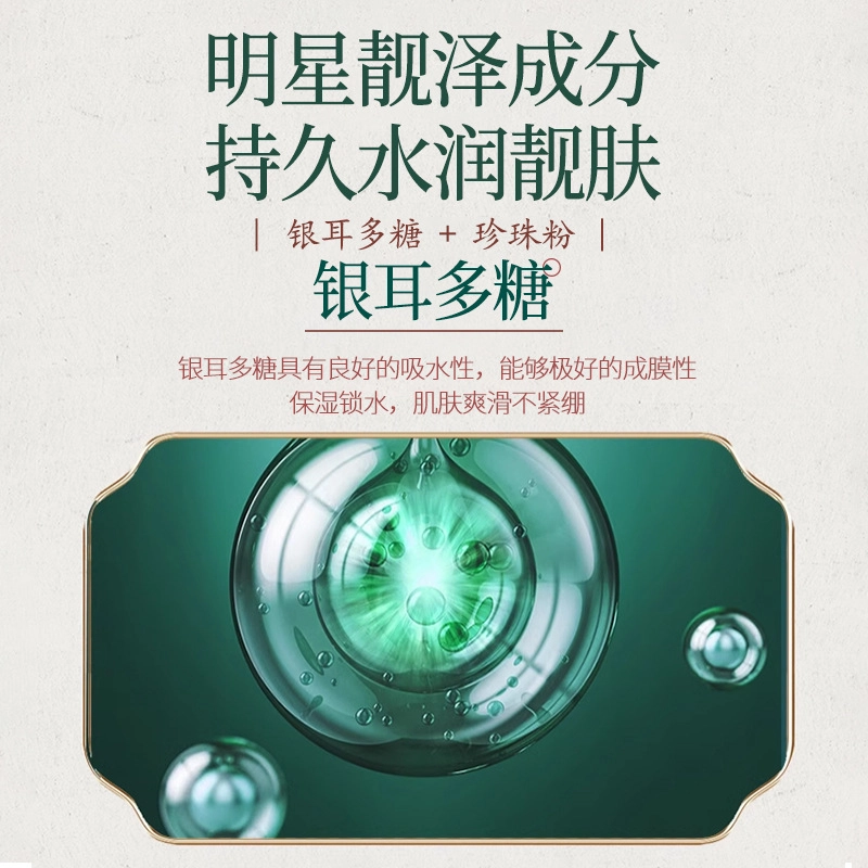 丝幕  保湿珍珠面霜 舒缓维稳提亮紧致保湿滋润清爽修护补水均匀肤色