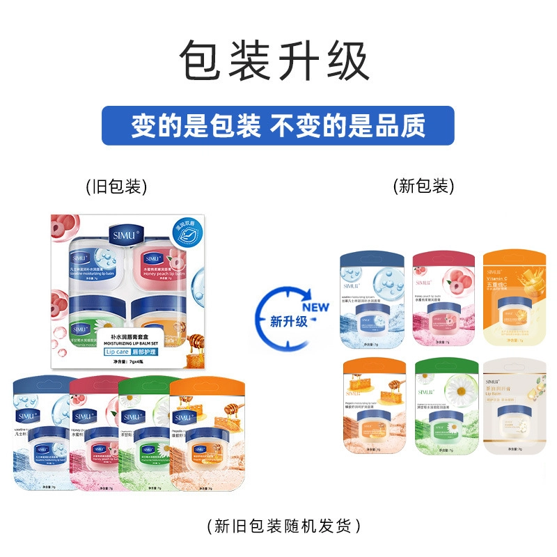丝幕 凡士林唇膏 舒缓维稳紧致保湿滋润清爽修护补水淡化唇纹丰盈防干裂润唇舒缓修护