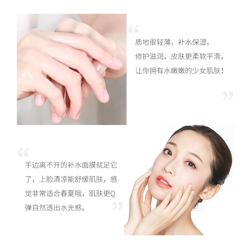 丝幕 富勒烯焕美润肌弹弹面膜 保湿 多种肤质