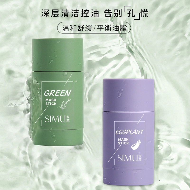 丝幕绿茶控油清洁泥膜赠沐浴球 舒缓维稳紧致保湿滋润清爽修护补水去黑头控油清洁