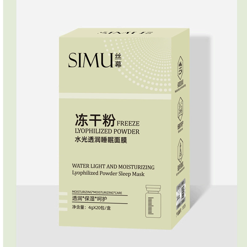 丝幕 冻干粉水光透润提亮免洗涂抹式睡眠面膜 舒缓保湿