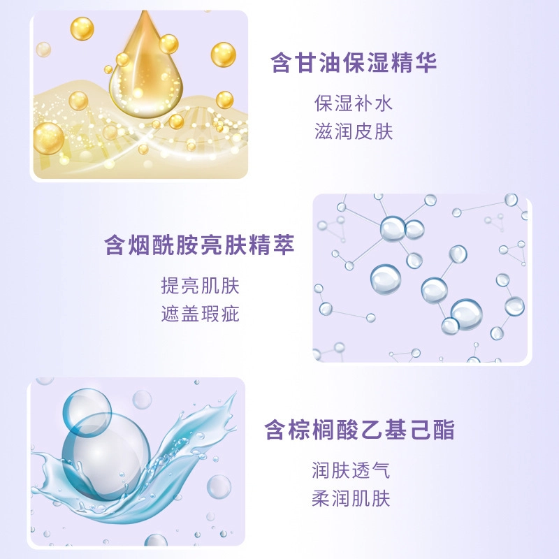 丝幕 水漾焕采防护隔离霜 控油保湿提亮肤色