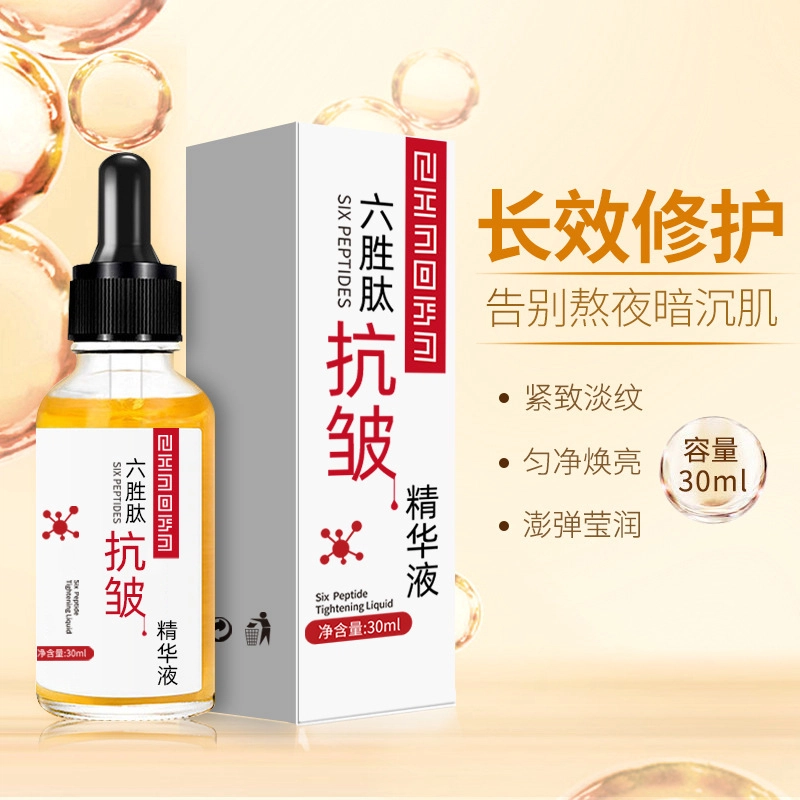 丝幕六胜肽抗皱精华液 滋润补水