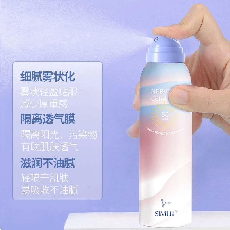 丝幕 神经酰胺喷雾 保湿 隔离提亮肤色防水不油腻