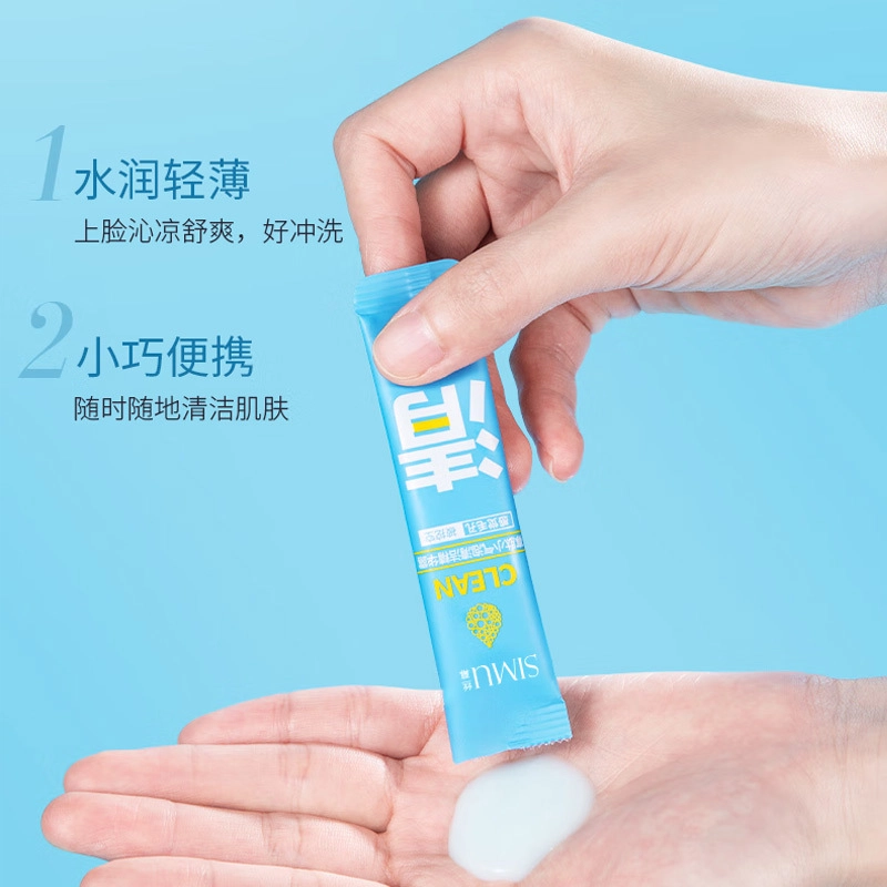 丝幕 寡肽小气泡清洁精华露 清洁