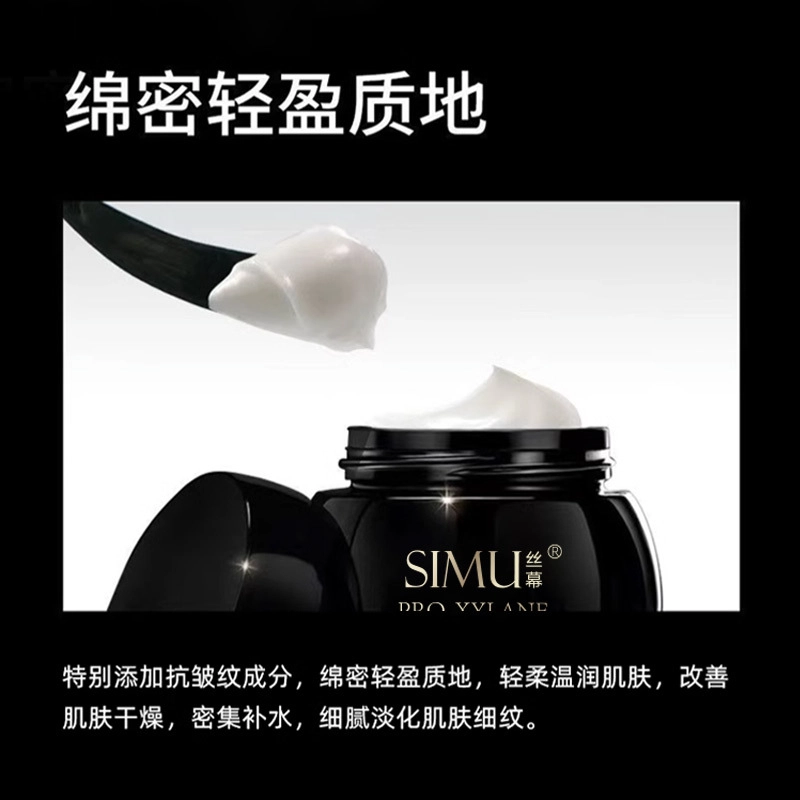 丝幕  玻色因补水面霜 紧致保湿抗皱