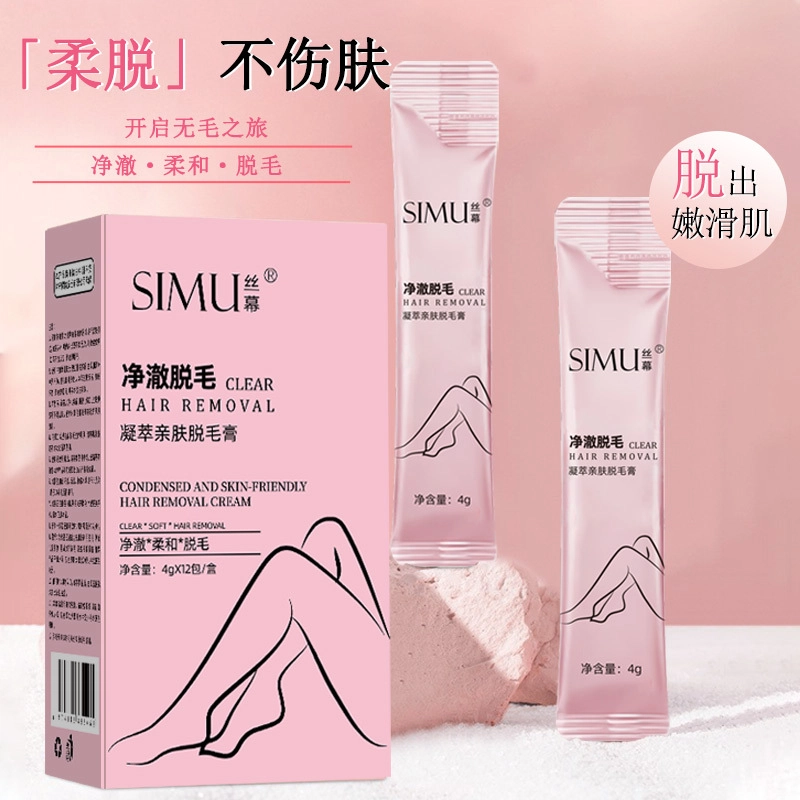 丝幕 净澈脱毛膏 滋润镇定肌肤清爽脱毛抗敏感冰感 不刺激不留黑点